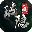 琉隐九绝/Nine Treasures of Liuyin