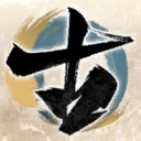 古龙风云录