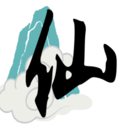 仙旅异闻录
