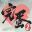 完蛋！我被美女包围了！2/Love is All Around 2